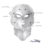ماسک نقابی صورت و گردن ال ای دی برند لیتافل LITAFEEL
